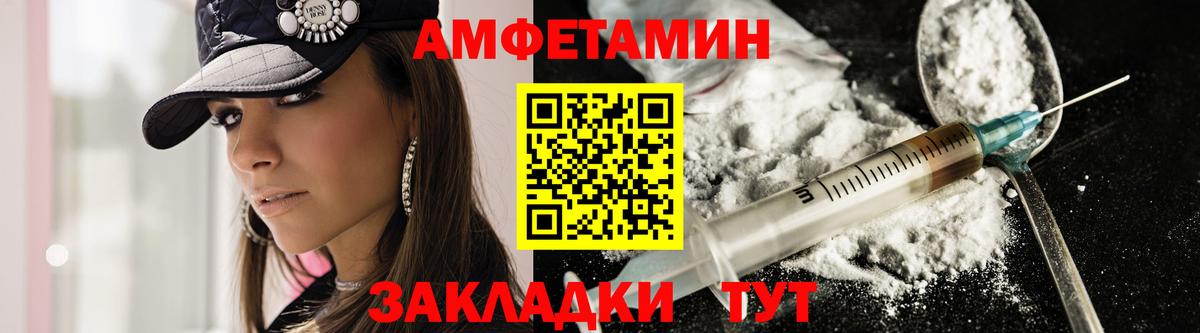 Губаха  Amphetamine VHQ  АМФ  АМФ  Вход с VPN 