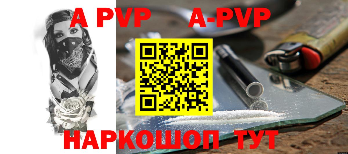 Губаха  A PVP крисы CK  Alpha-PVP Соль  Альфа ПВП  Alpha PVP мука  Вход с VPN 