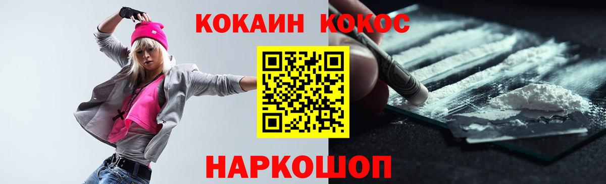 КОКАИН Fish Scale  Вход с VPN  Губаха 