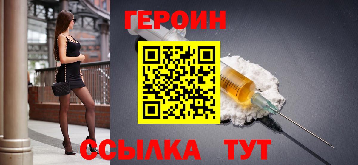 Губаха  Героин герыч  Вход с VPN 