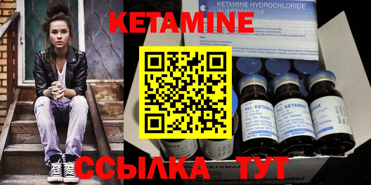 Кетамин VHQ  Вход с VPN  Губаха 