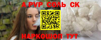 соль ск Лесосибирск