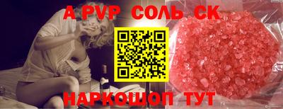 ALPHA-PVP Ливны