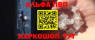 ALPHA-PVP Ливны