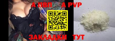 ALPHA-PVP Ливны