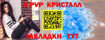 ALPHA-PVP Ливны