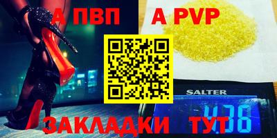 ALPHA-PVP Ливны