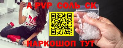 соль ск Лесосибирск