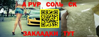 ALPHA-PVP Ливны