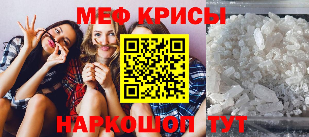 Меф мяу мяу  Губаха