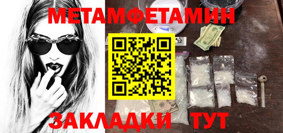 Первитин мет Губаха
