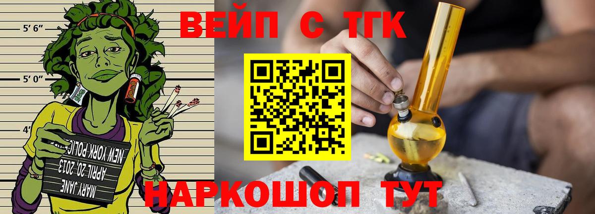 Дистиллят ТГК THC oil Губаха