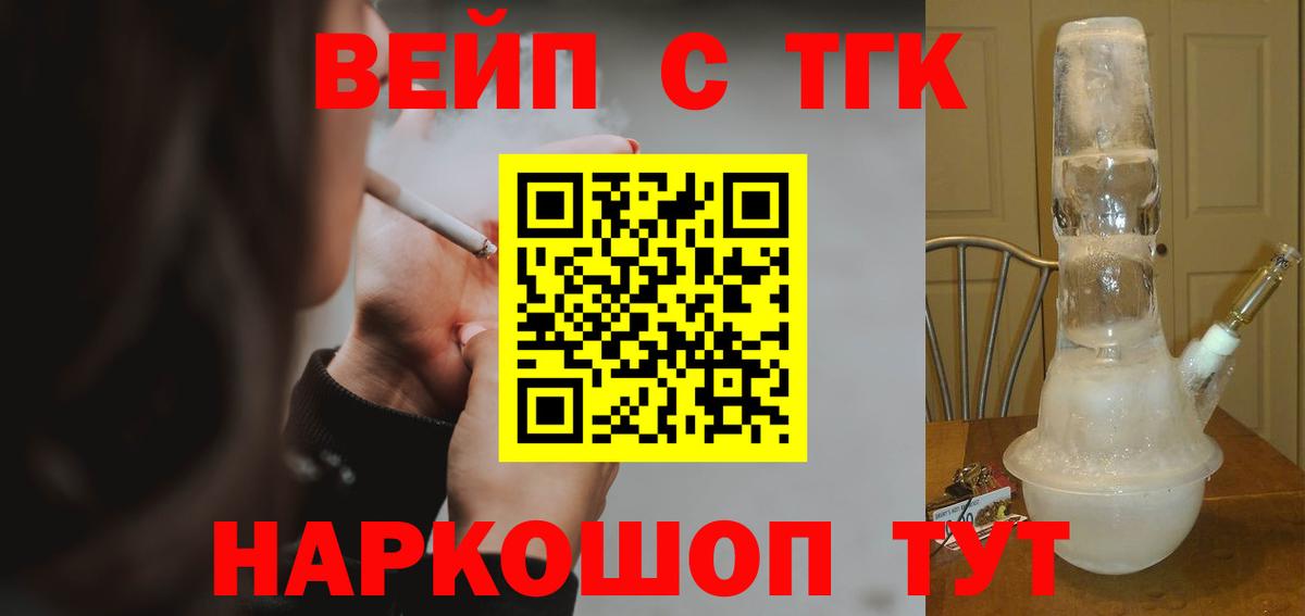 Дистиллят ТГК концентрат  Вход с VPN  Губаха  Дистиллят ТГК концентрат 